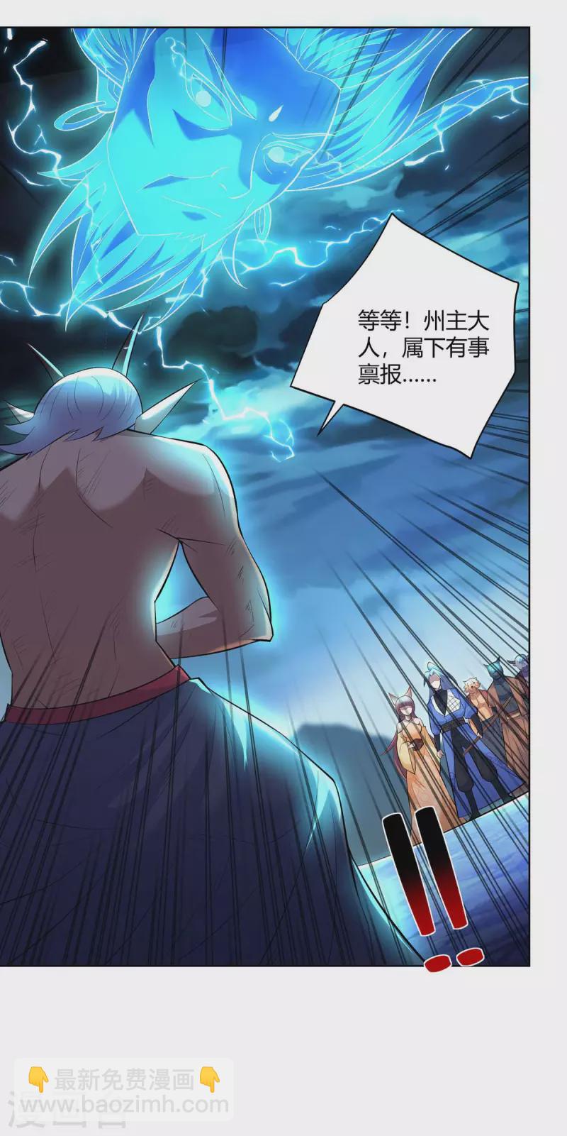 第261话 凉州州主18
