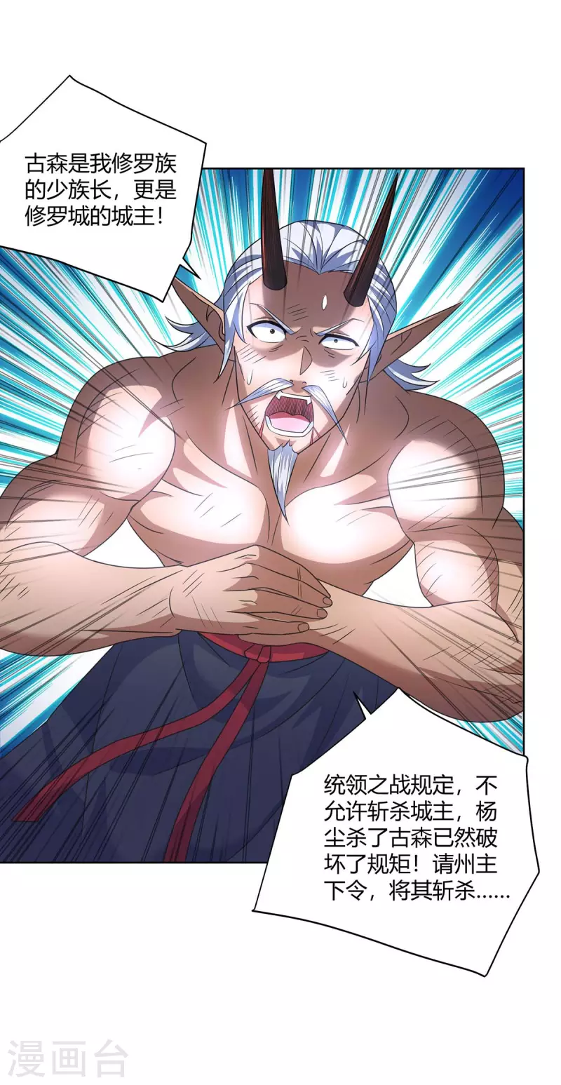 第261话 凉州州主19