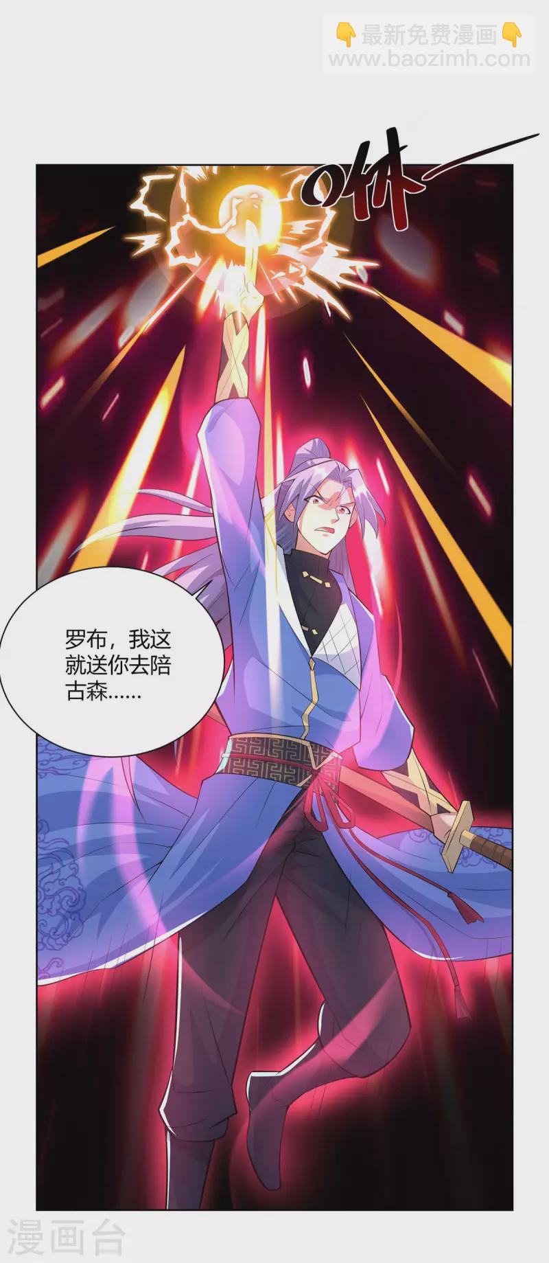 第261话 凉州州主2