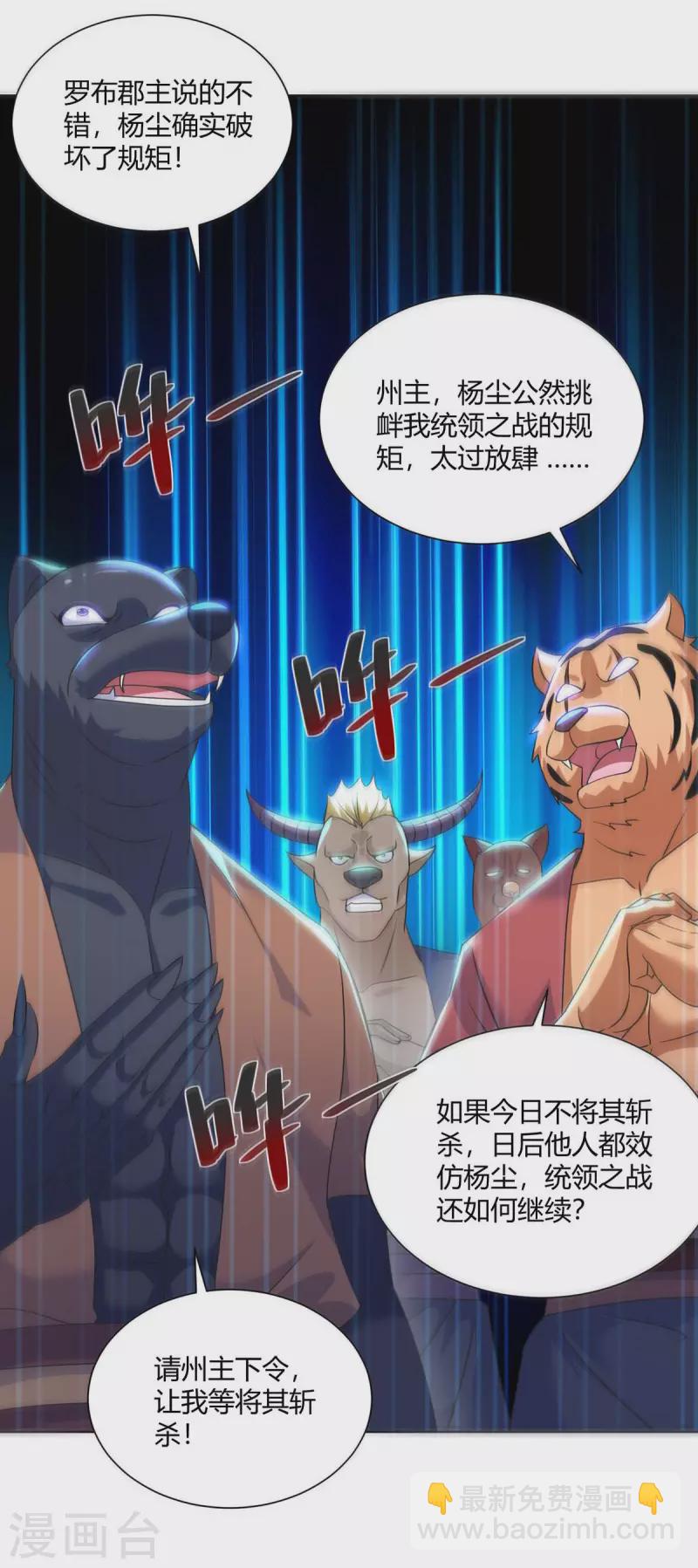 第261话 凉州州主20