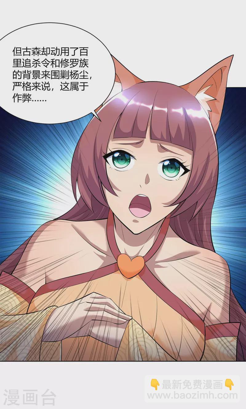 第261话 凉州州主24