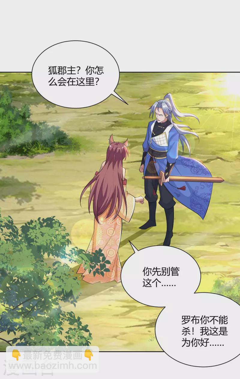 第261话 凉州州主5