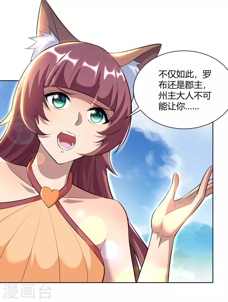 第261话 凉州州主7