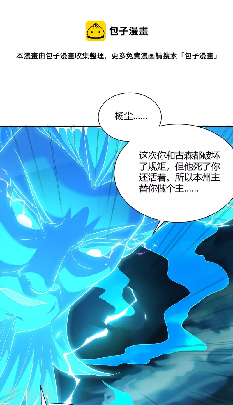 第262话 州主出手0