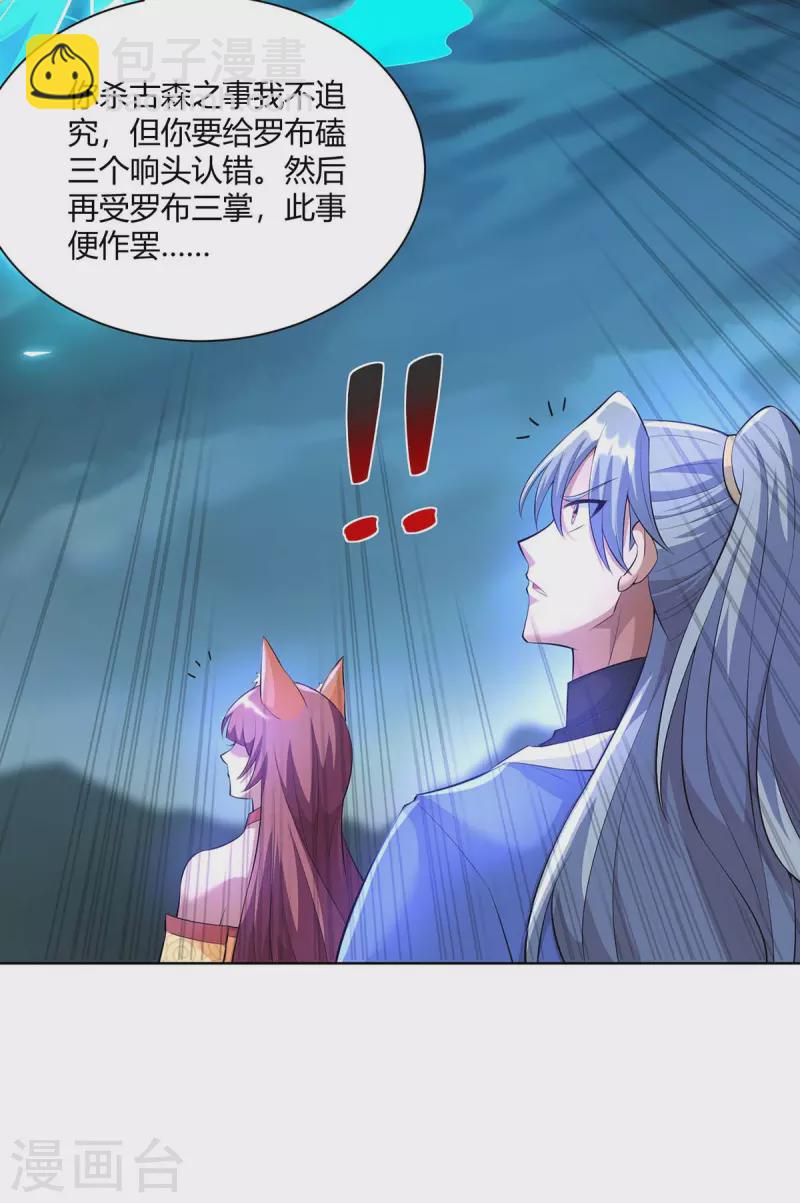第262话 州主出手1