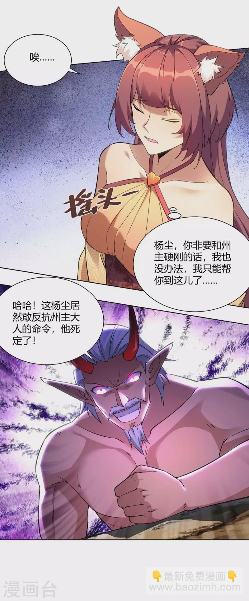 第262话 州主出手10