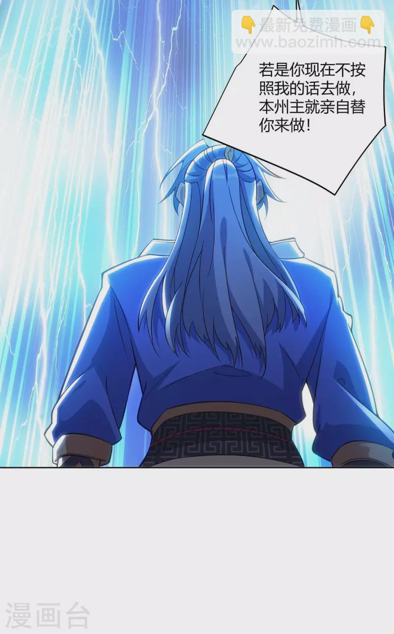 第262话 州主出手12