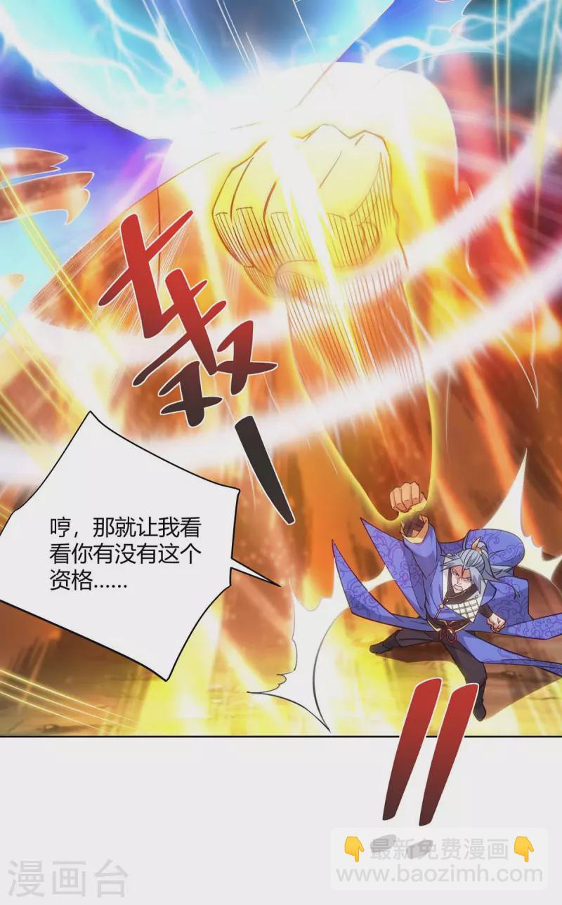 第262话 州主出手18