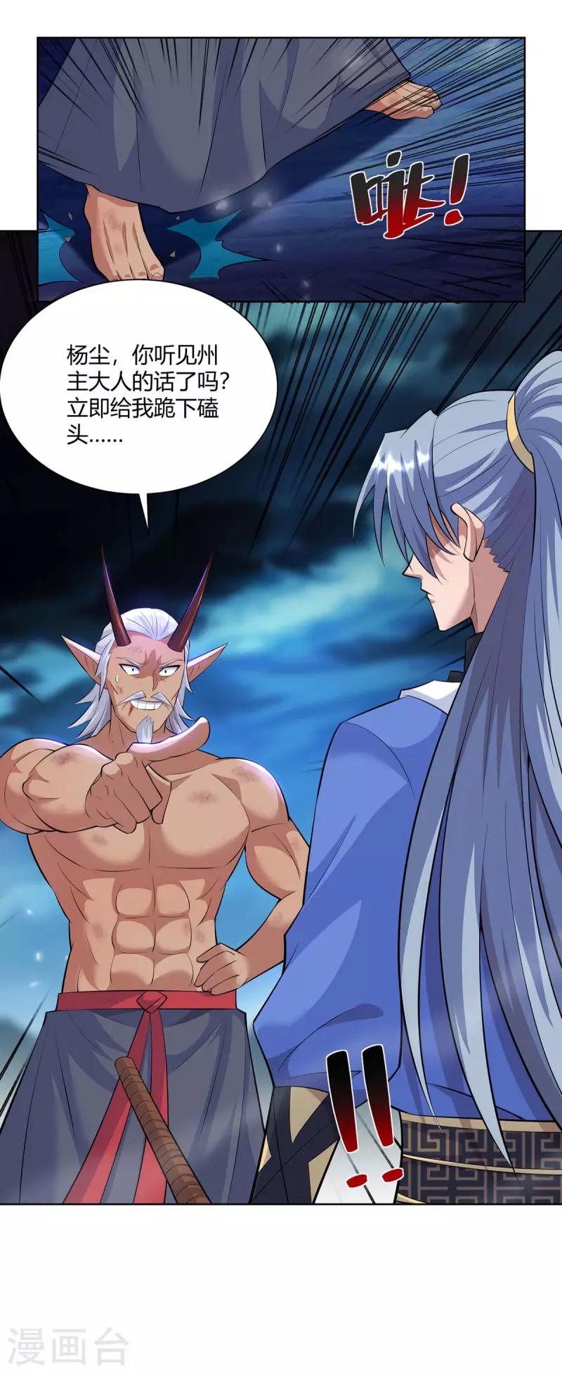 第262话 州主出手5