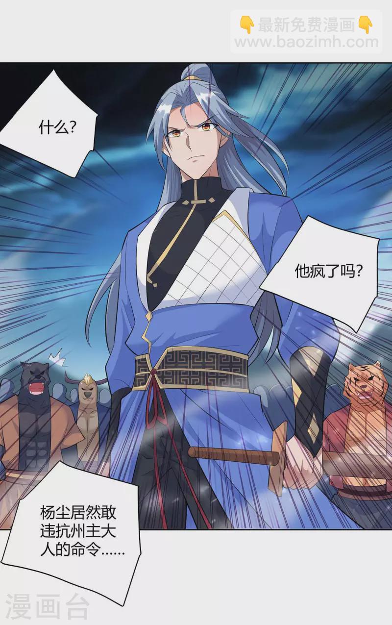 第262话 州主出手8