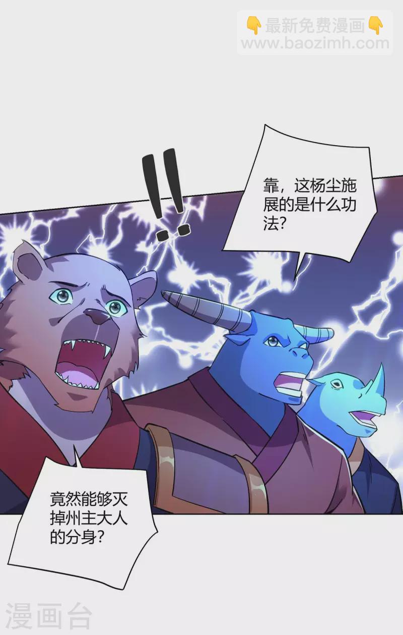 第263话 命不该绝10