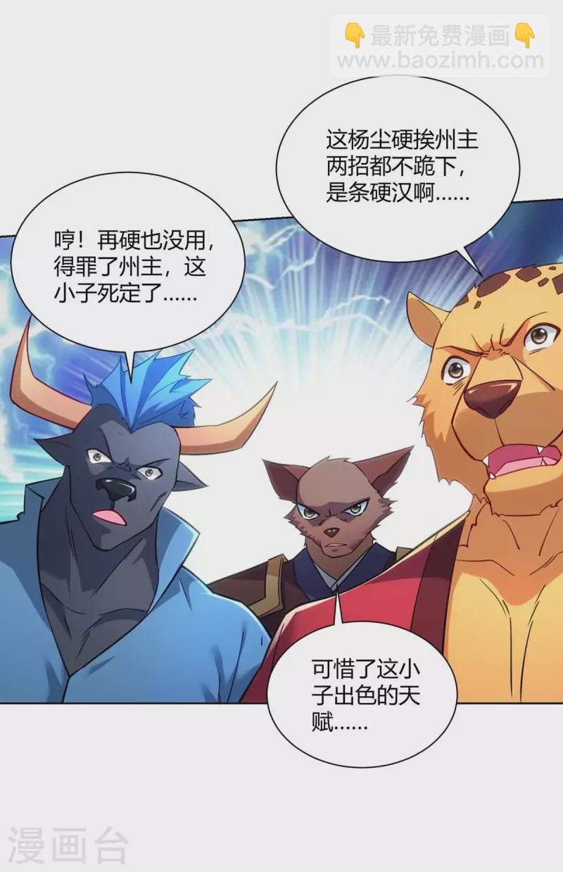 第263话 命不该绝2
