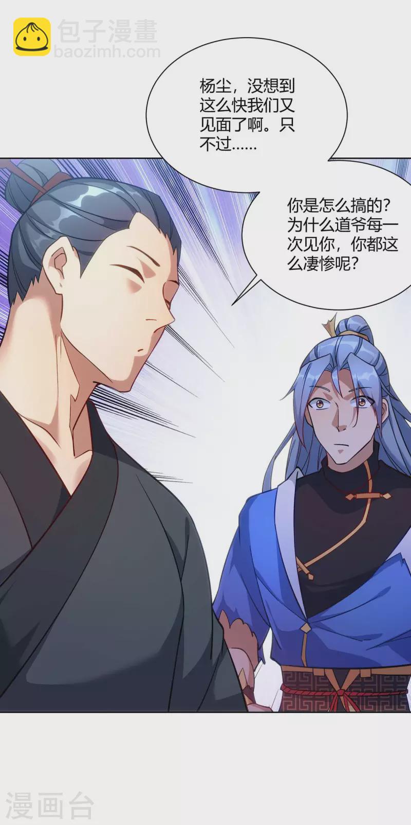第263话 命不该绝24