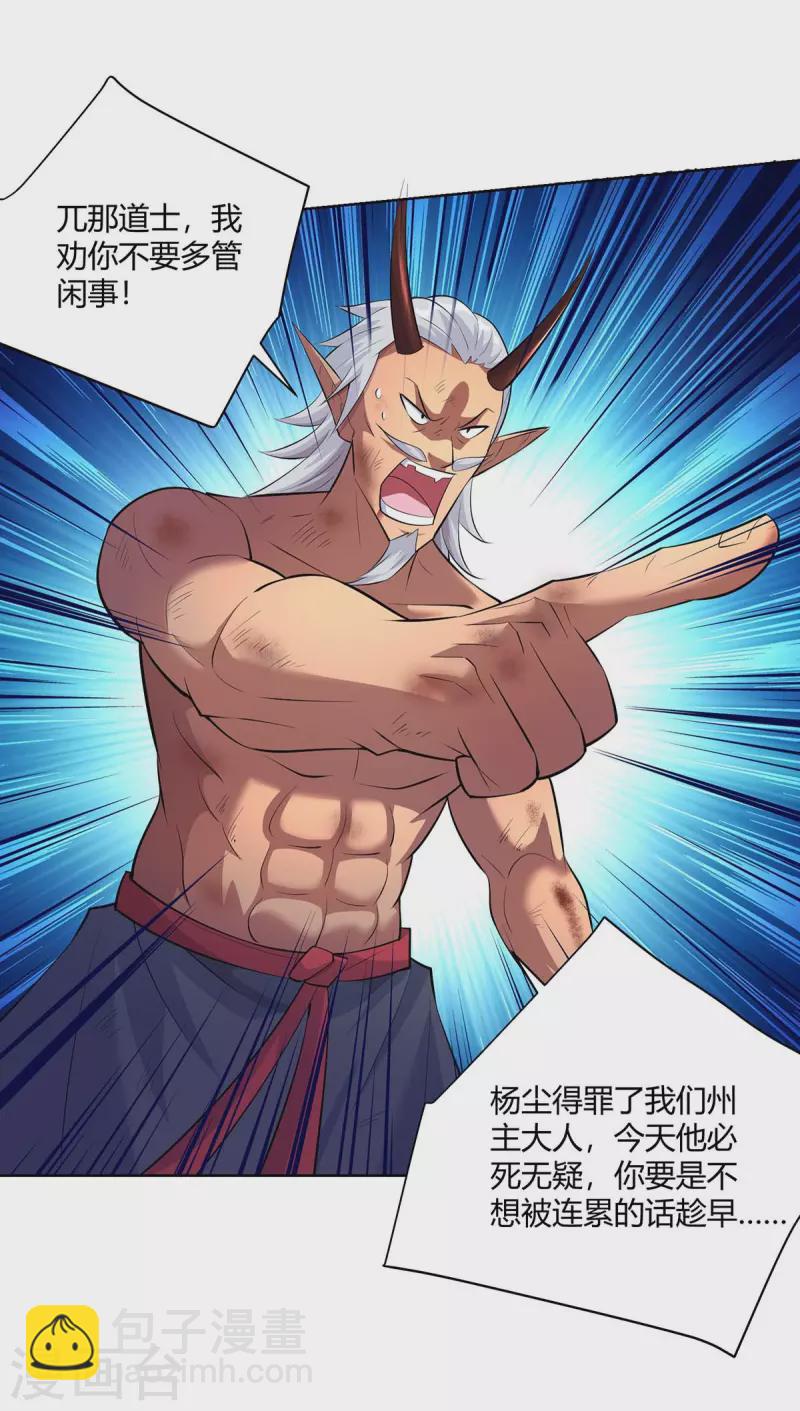 第263话 命不该绝26