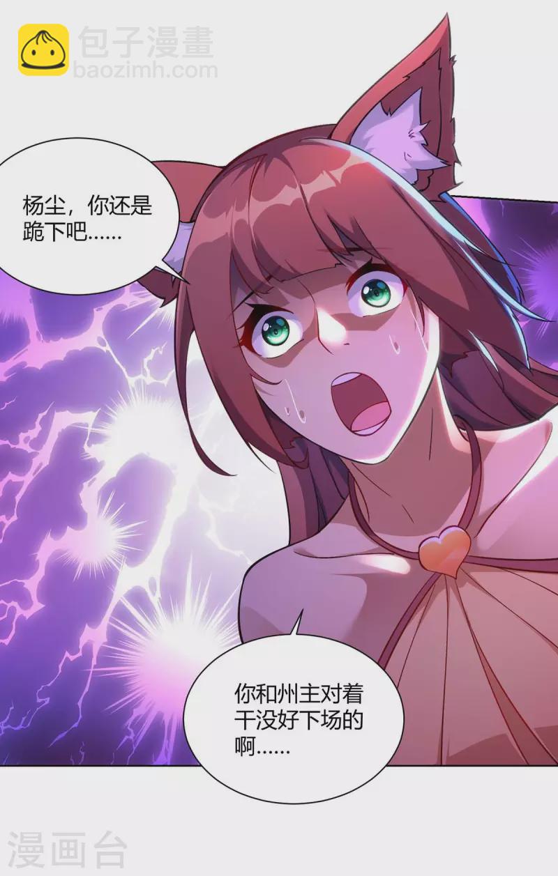 第263话 命不该绝3