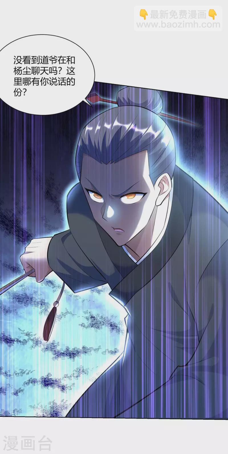 第264话 自己解决1