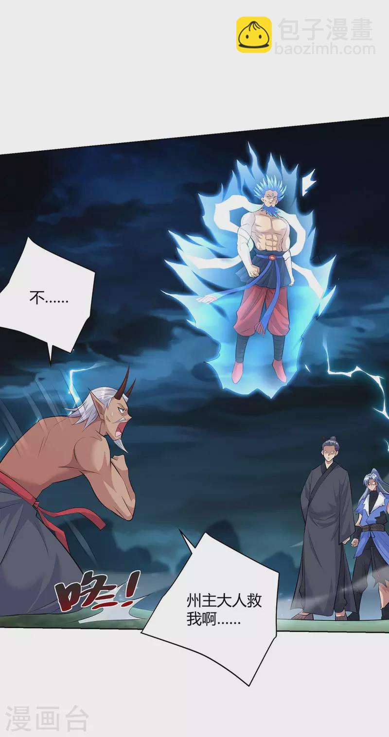 第264话 自己解决10