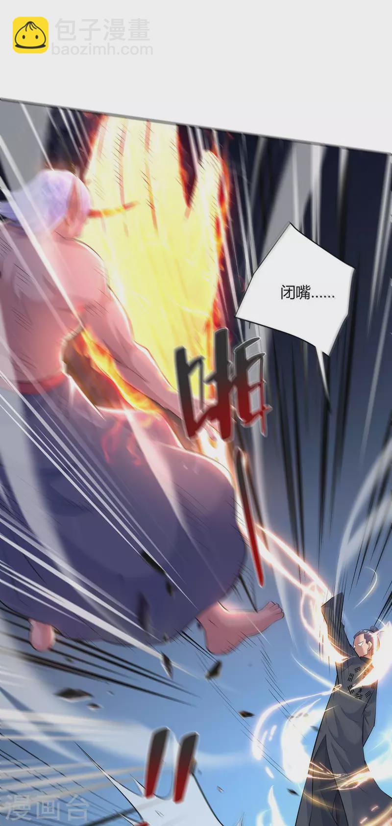 第264话 自己解决11