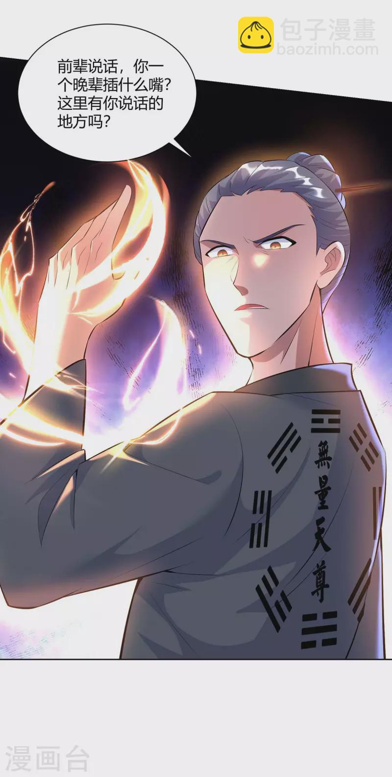 第264话 自己解决13