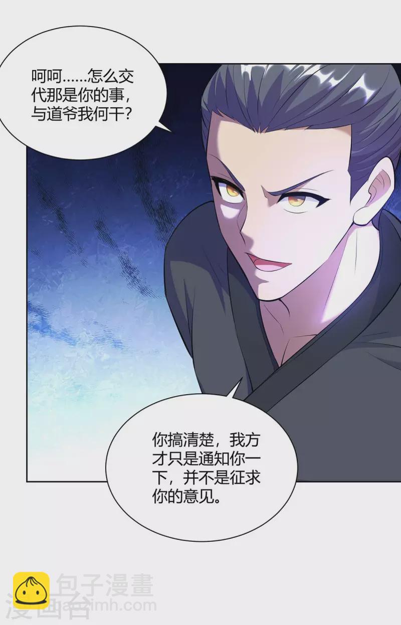 第264话 自己解决16