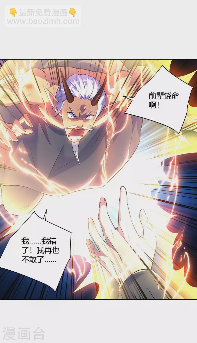 第264话 自己解决19