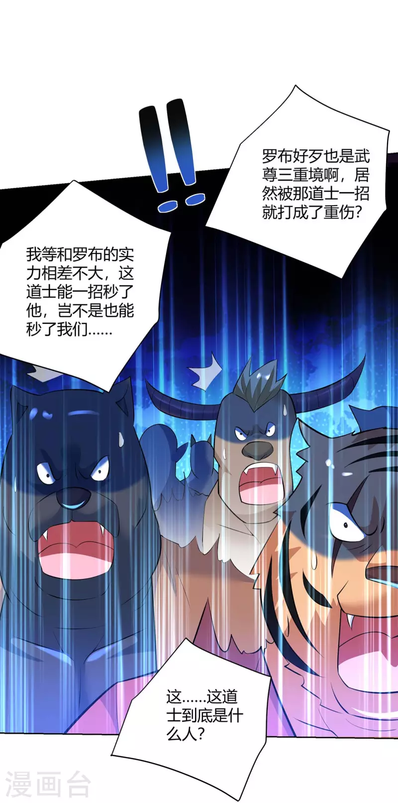 第264话 自己解决2