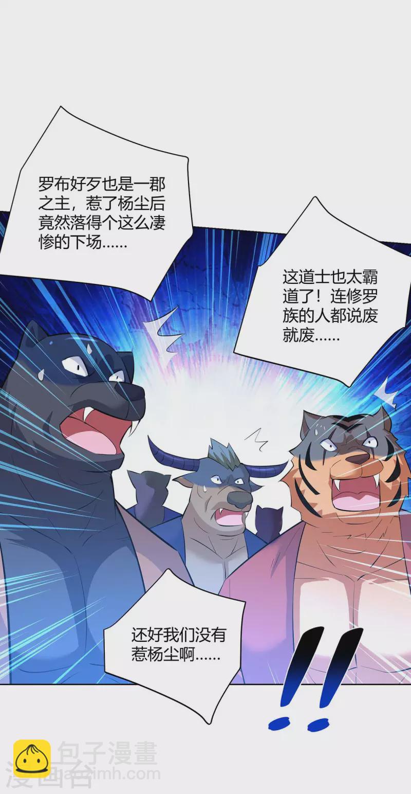 第264话 自己解决25