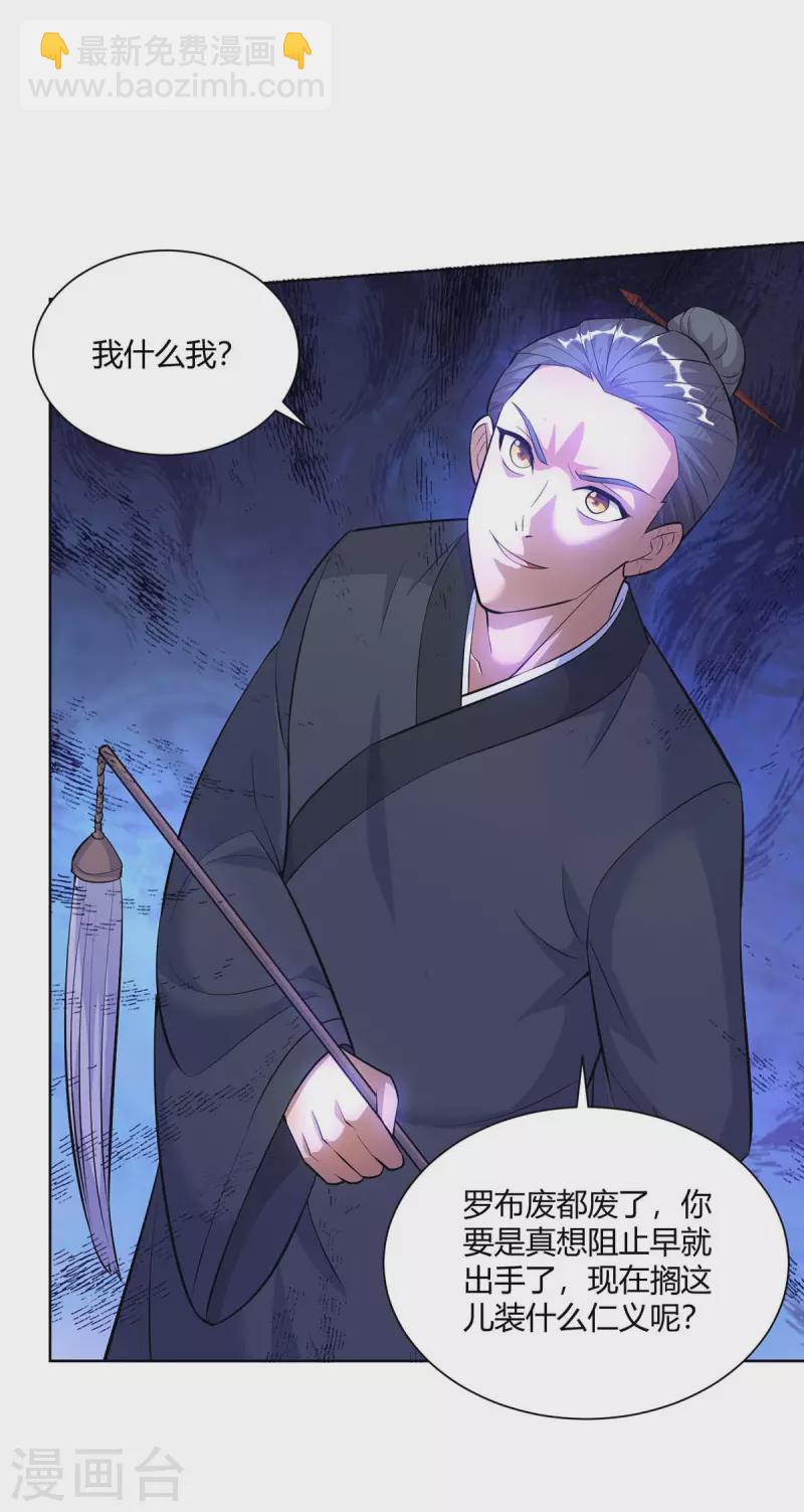 第264话 自己解决27