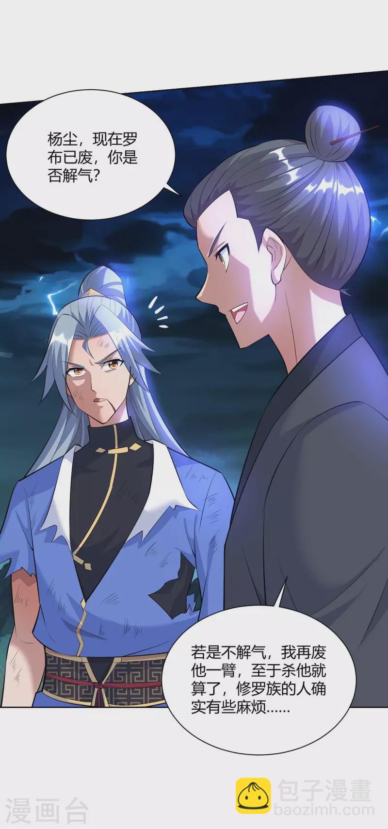 第264话 自己解决29