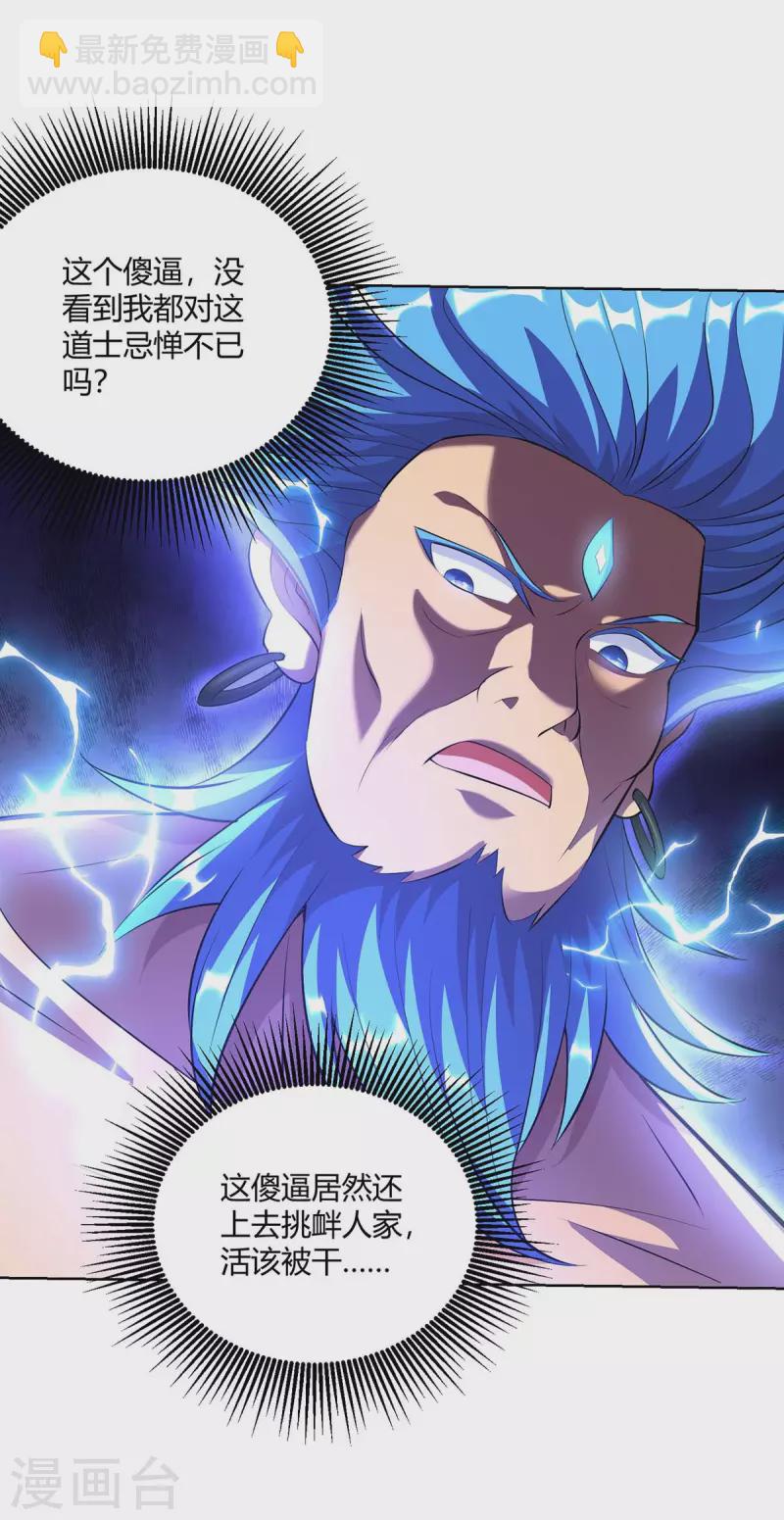 第264话 自己解决3
