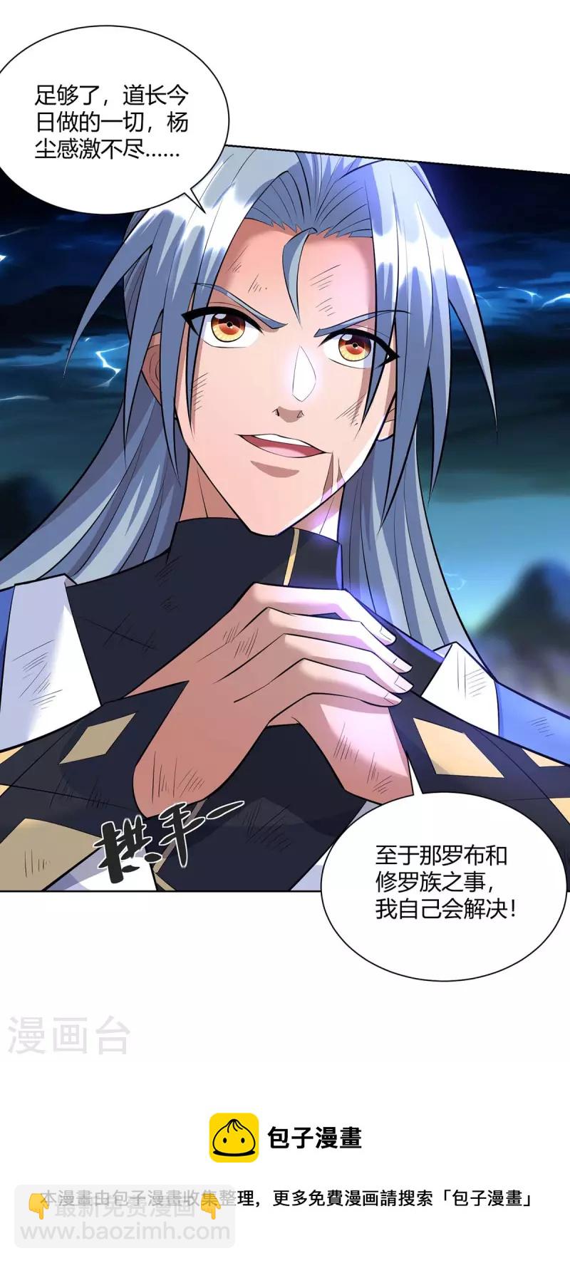 第264话 自己解决30