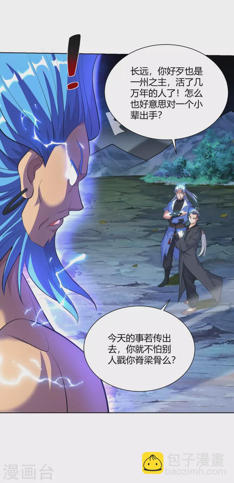 第264话 自己解决4
