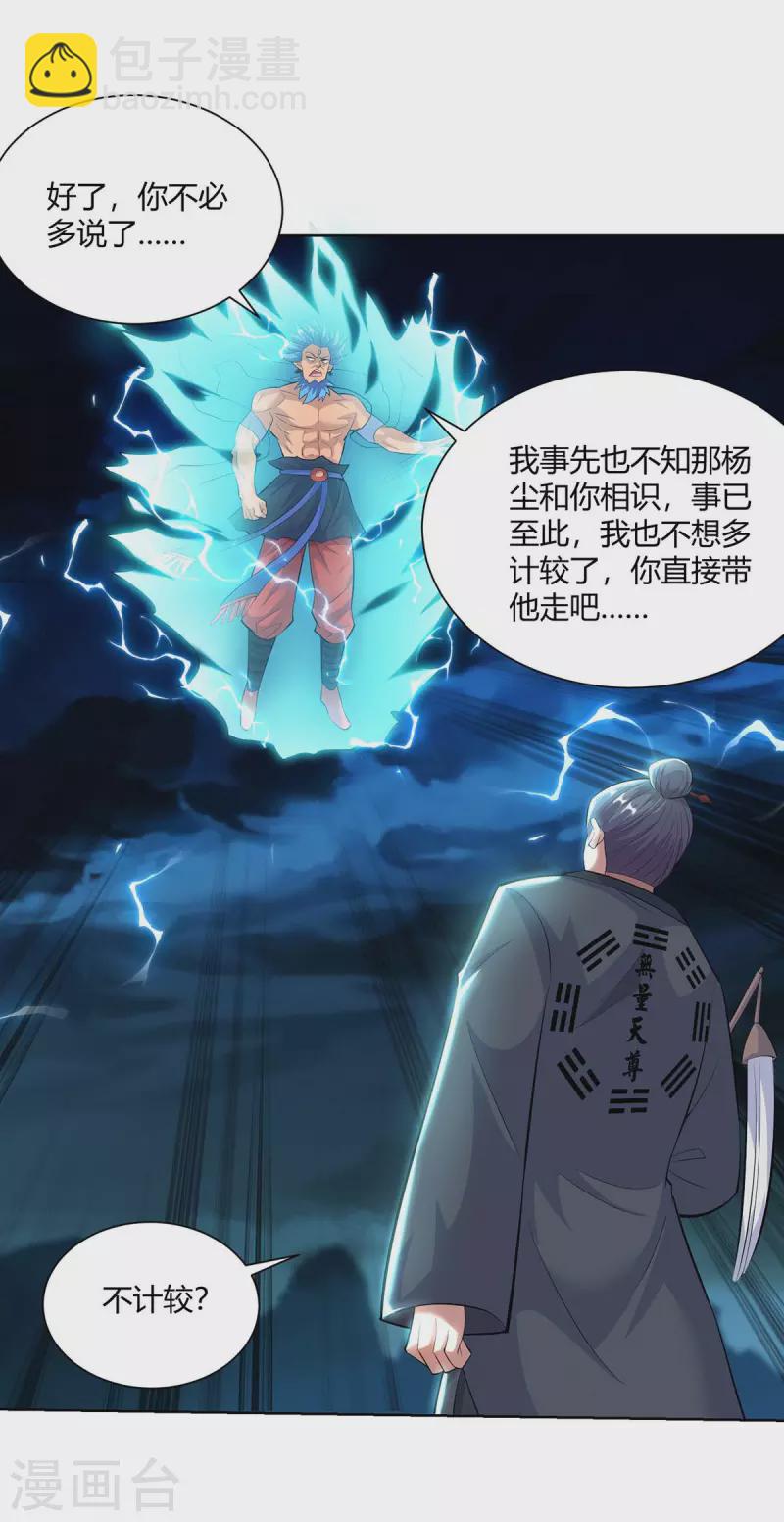 第264话 自己解决5