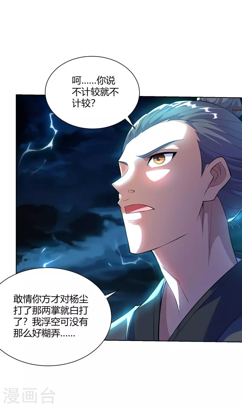 第264话 自己解决6