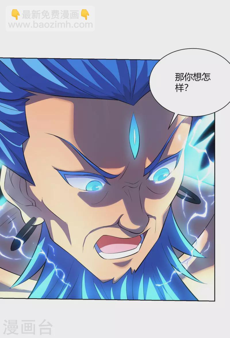 第264话 自己解决7