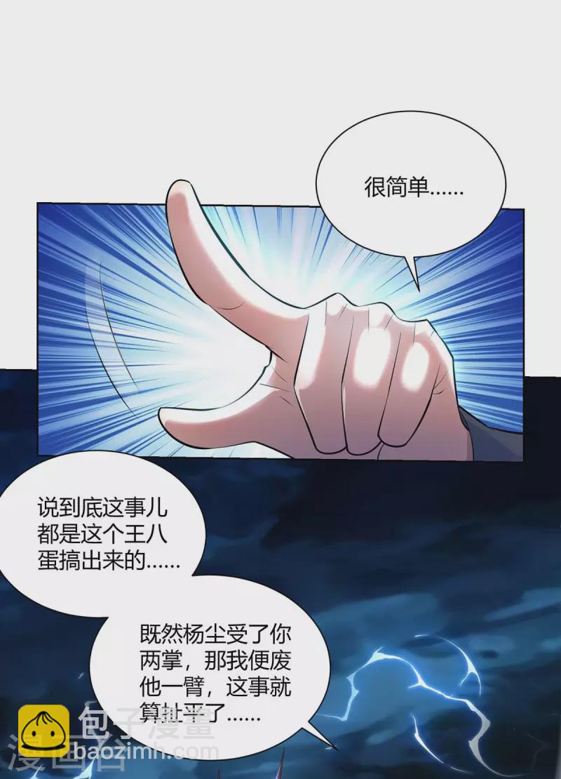 第264话 自己解决8