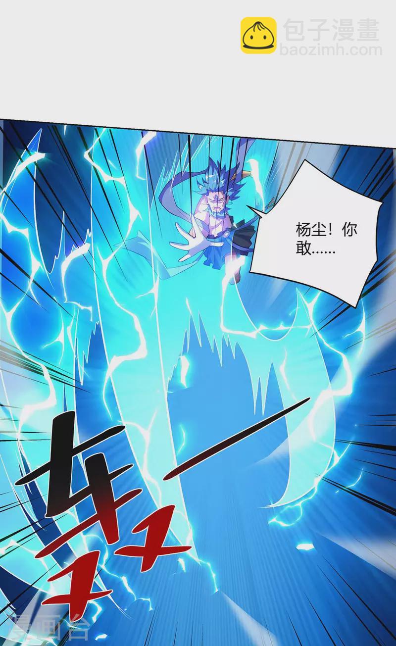 第265话 衍域果18
