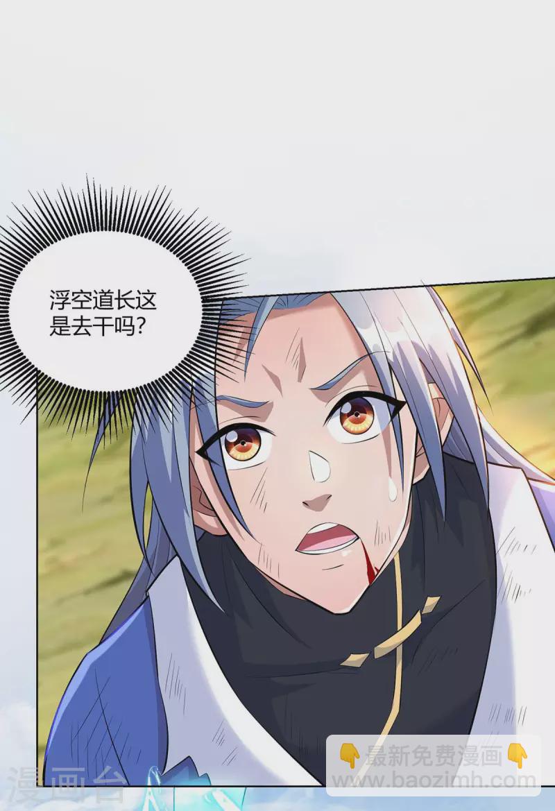 第266话 抽取灵脉6