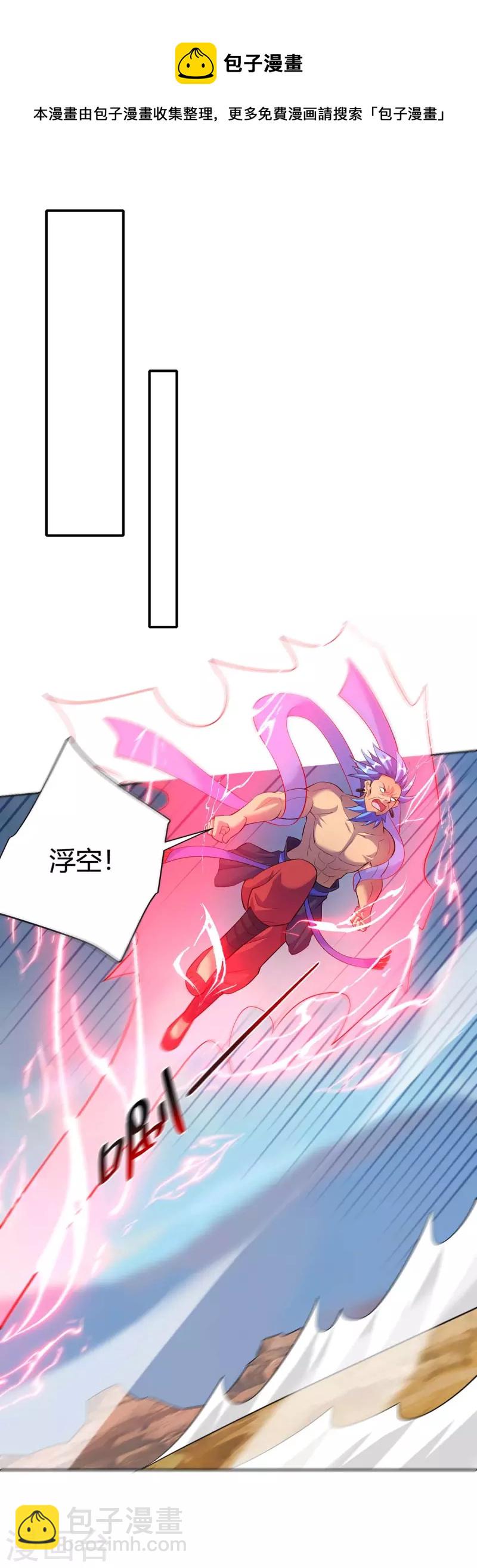第267话 气急败坏11