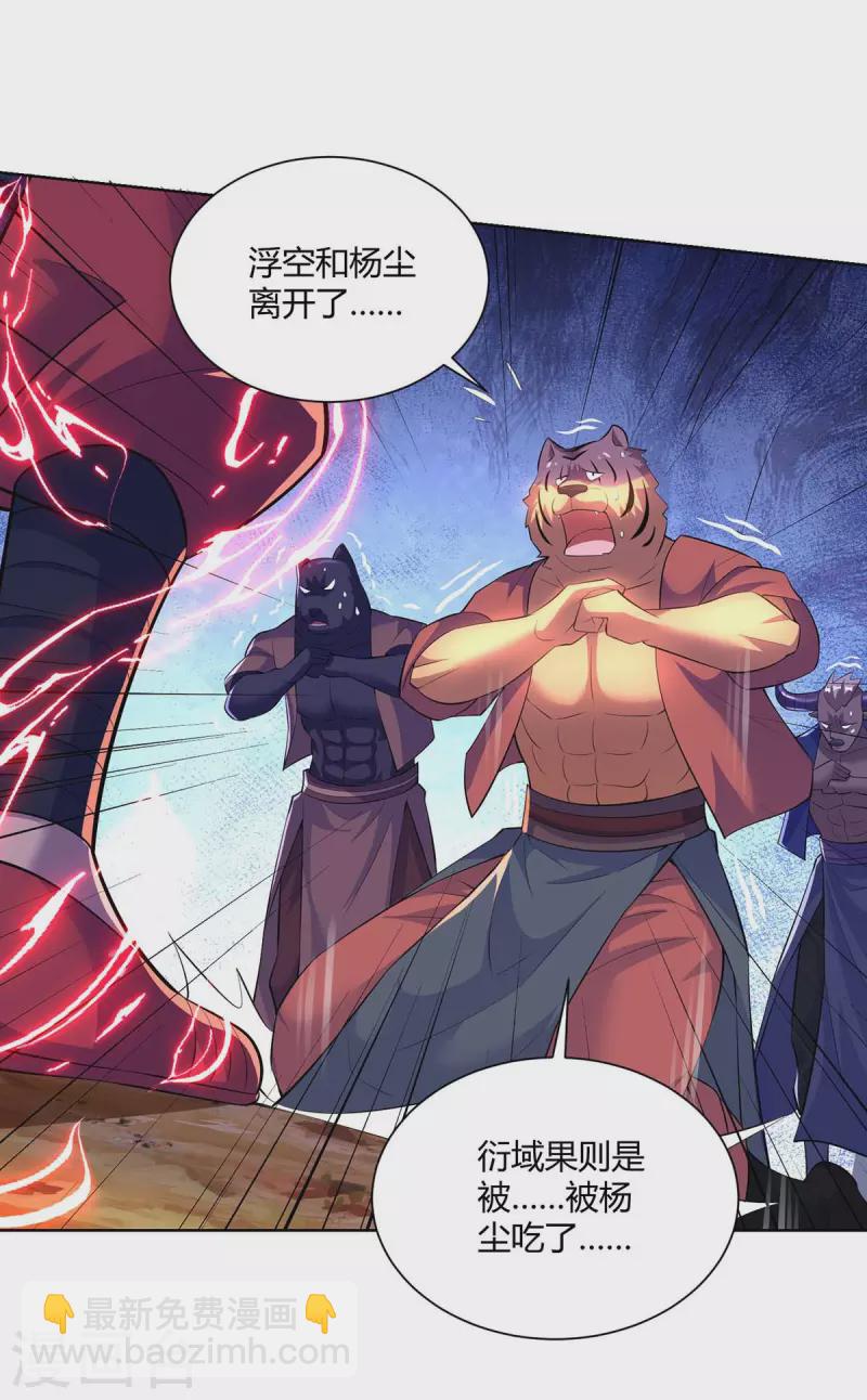 第267话 气急败坏14