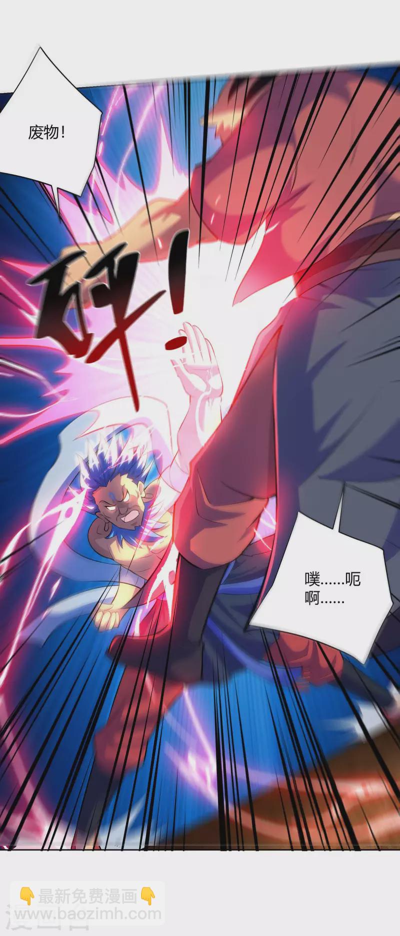 第267话 气急败坏17
