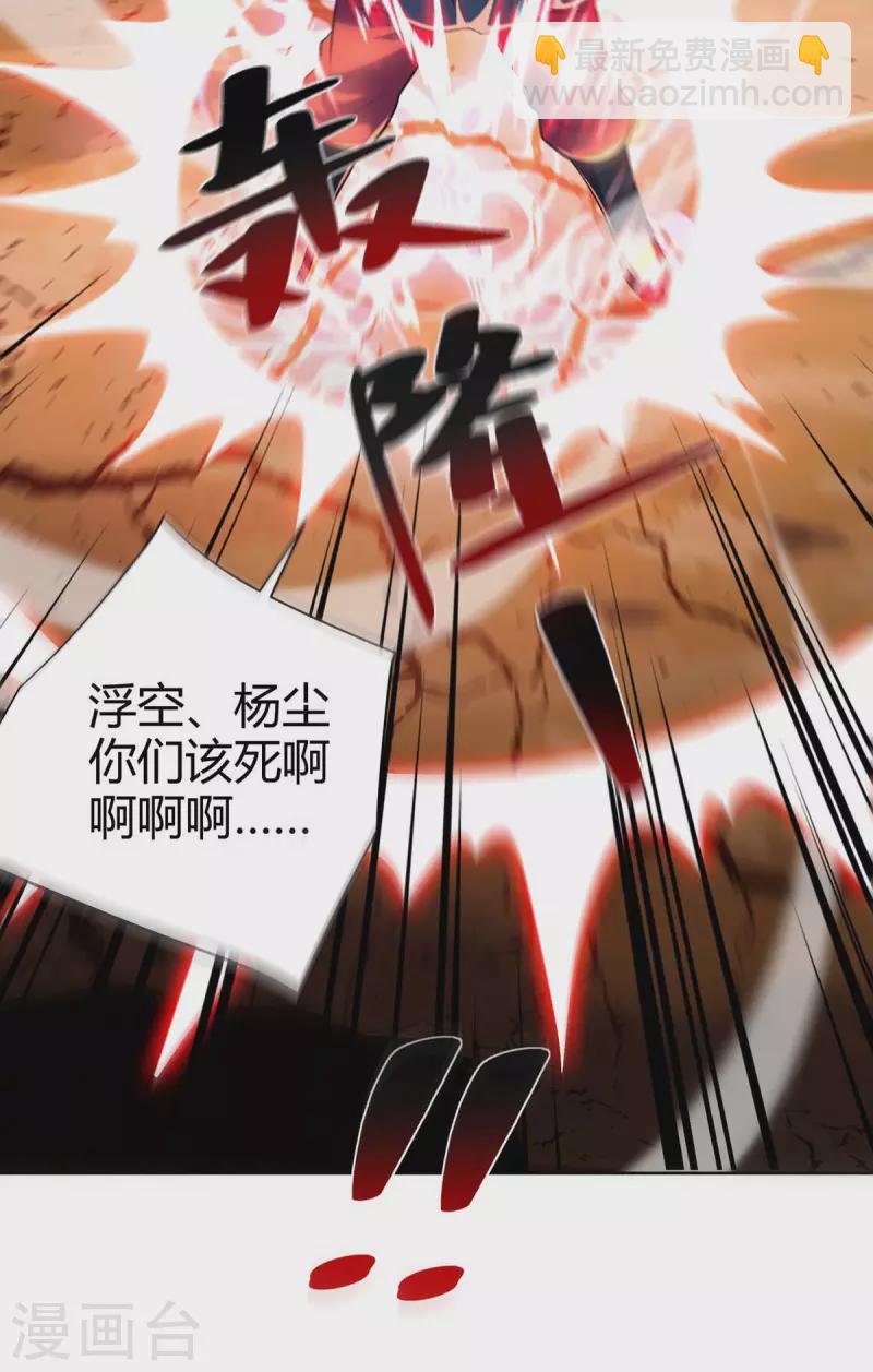 第267话 气急败坏23