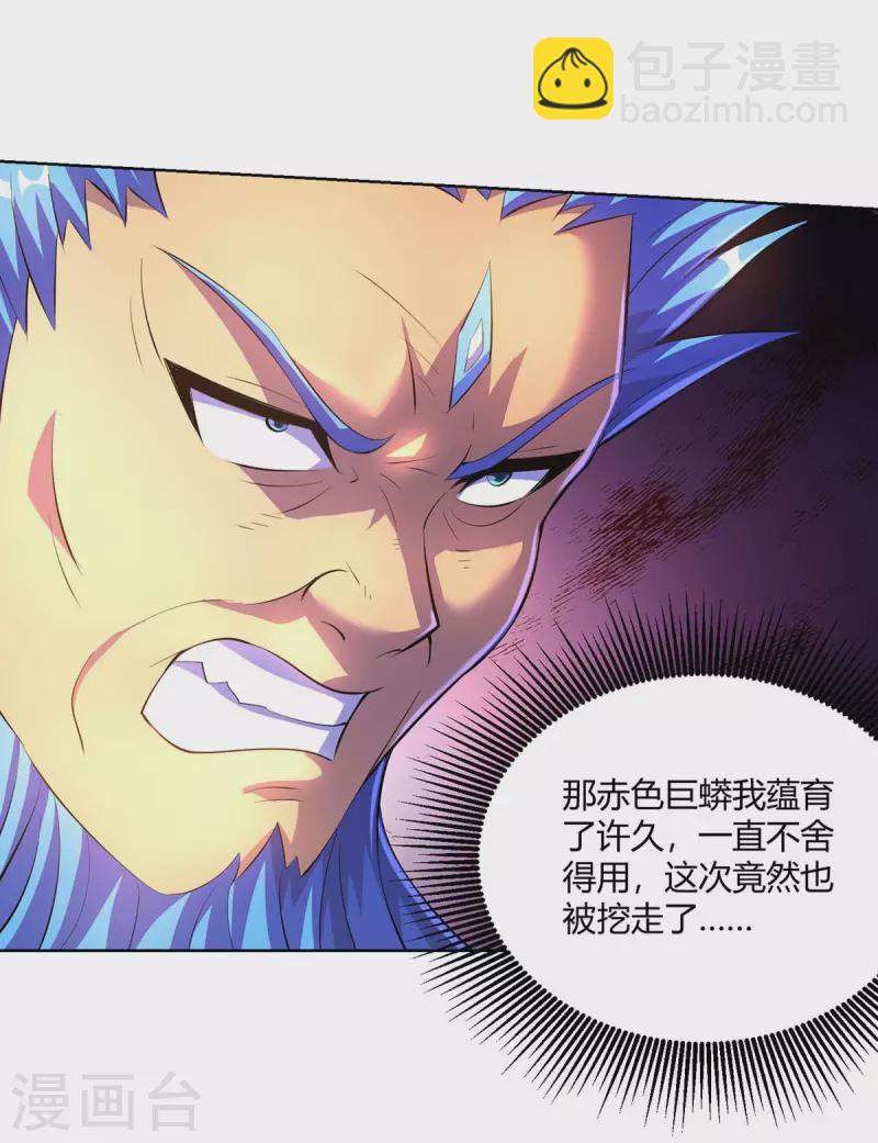 第267话 气急败坏24