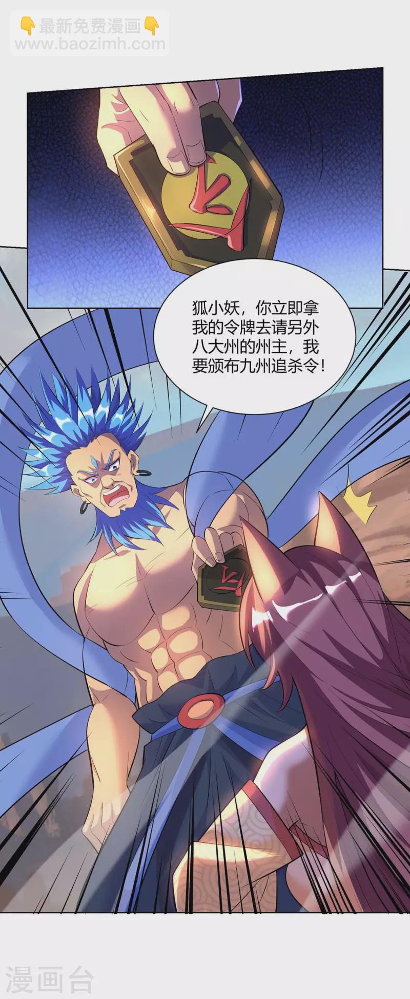 第267话 气急败坏25