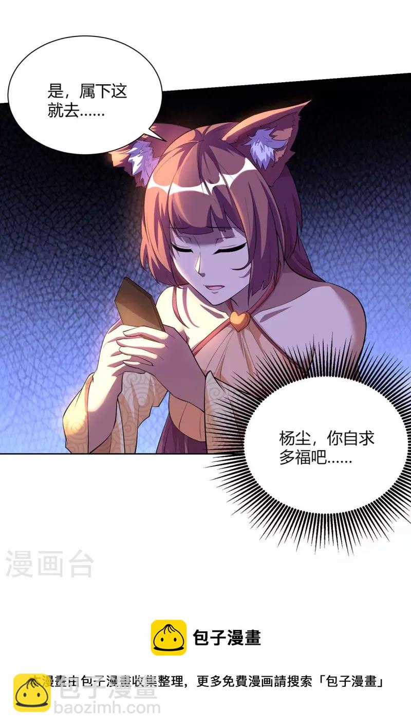 第267话 气急败坏28