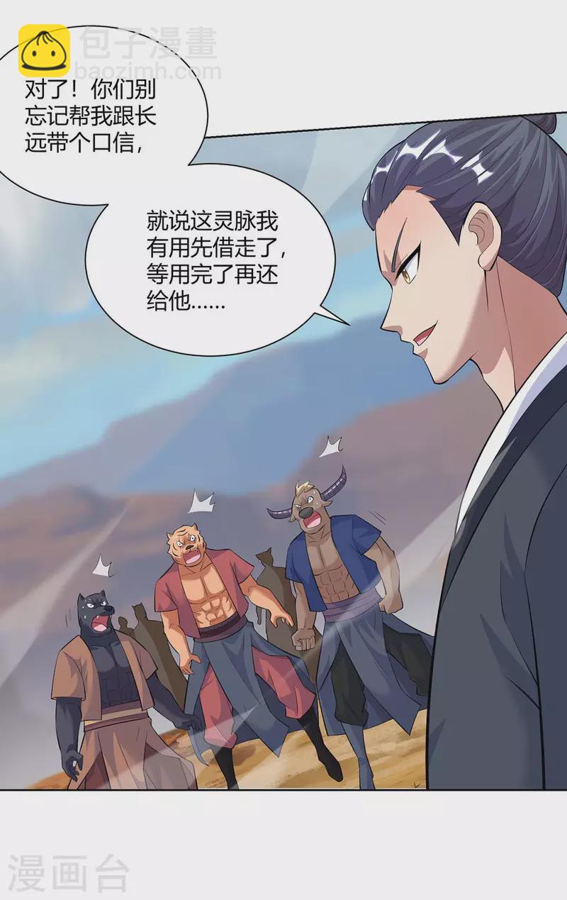 第267话 气急败坏5