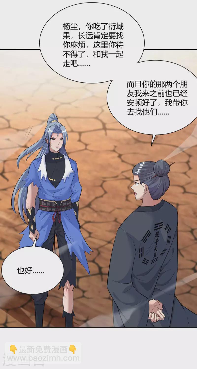 第267话 气急败坏7