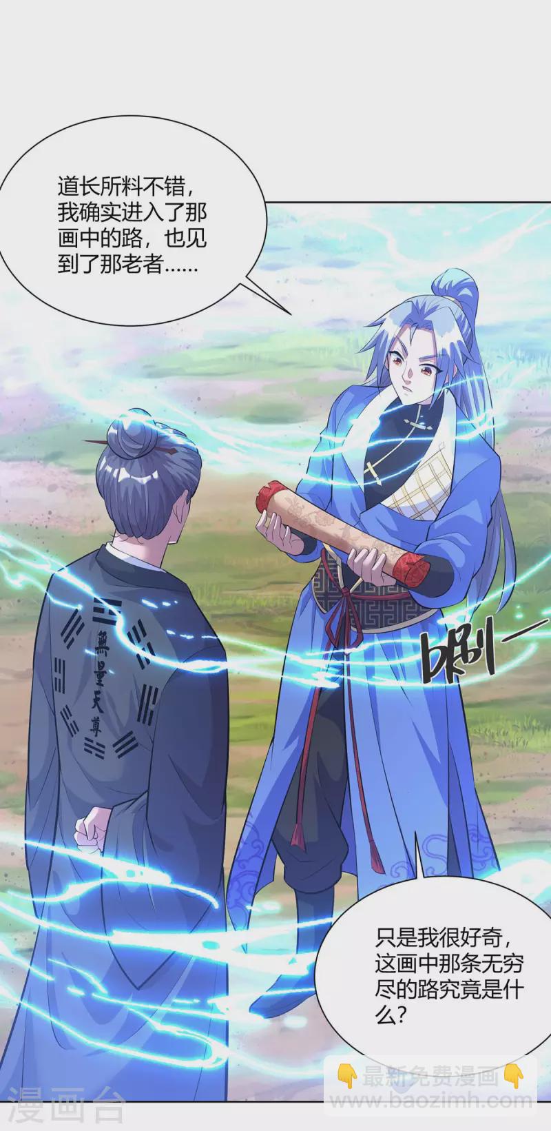 第268话 后会有期18