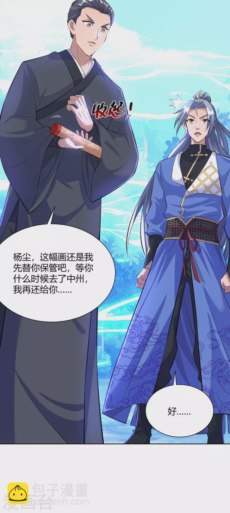 第268话 后会有期22