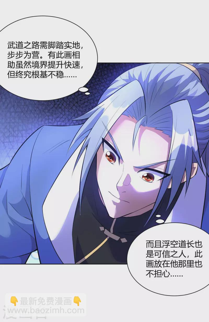 第268话 后会有期23